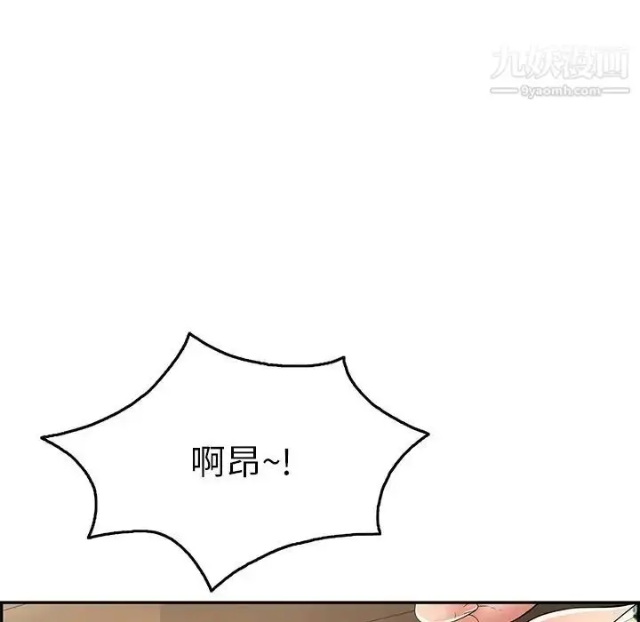 漫画《致命的你》第68话第44张图