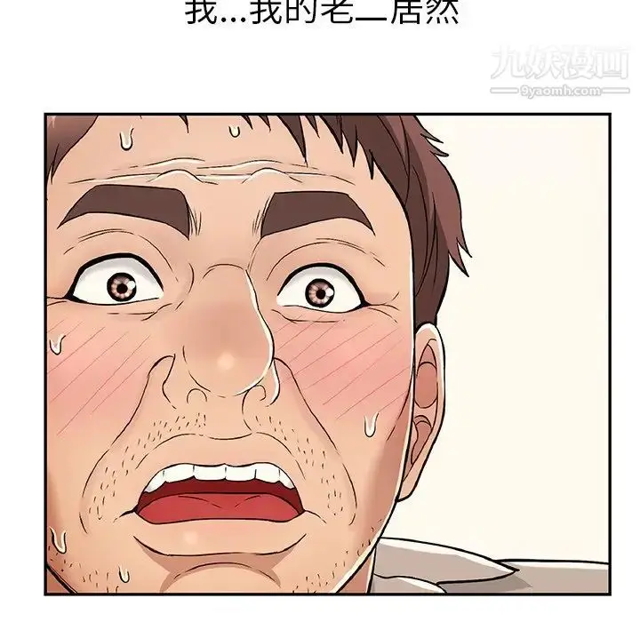 漫画《致命的你》第68话第47张图