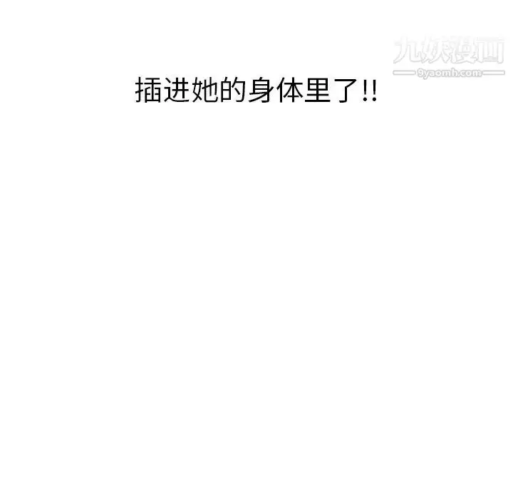 漫画《致命的你》第68话第48张图