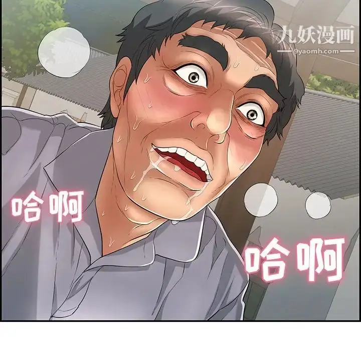 漫画《致命的你》第68话第5张图