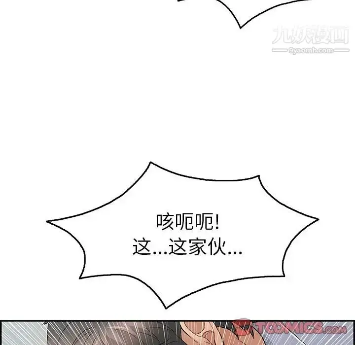 漫画《致命的你》第68话第51张图