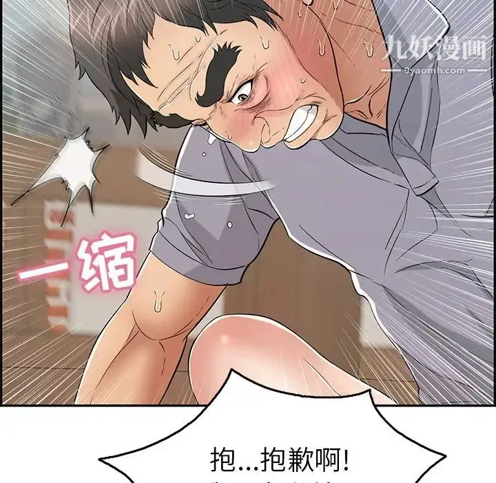 漫画《致命的你》第68话第52张图