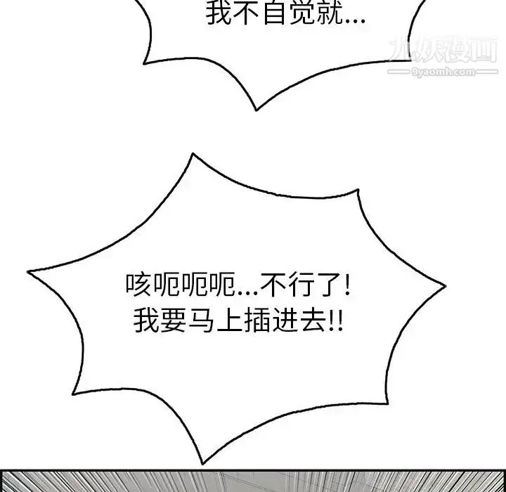 漫画《致命的你》第68话第53张图