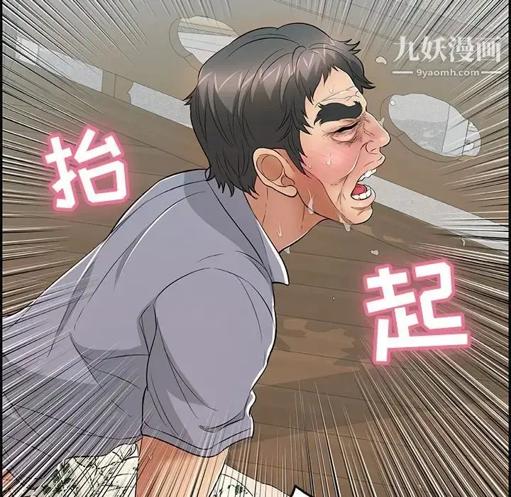 漫画《致命的你》第68话第54张图