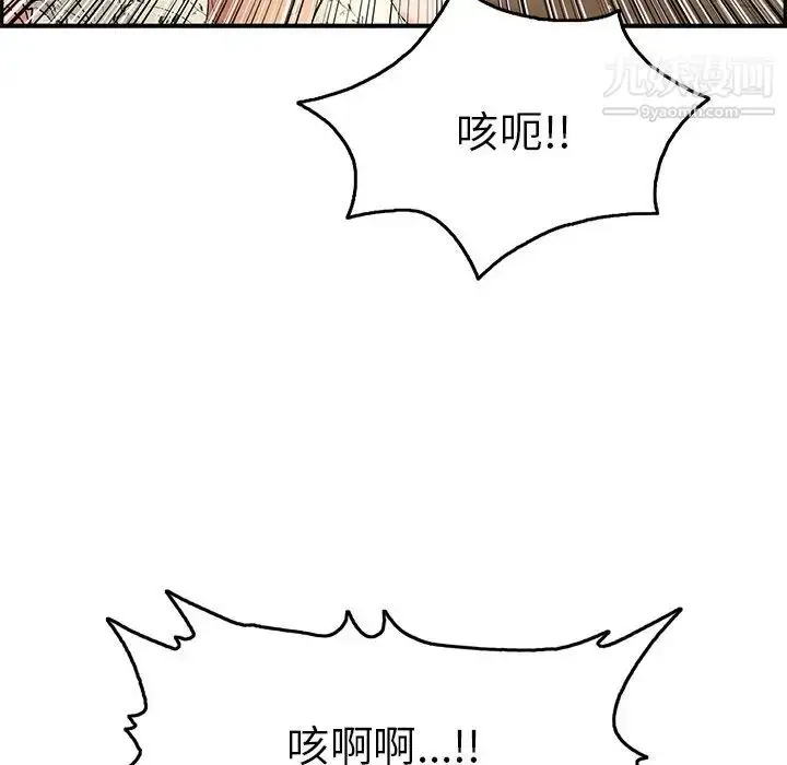 漫画《致命的你》第68话第55张图