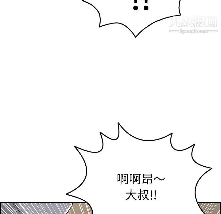 漫画《致命的你》第68话第58张图