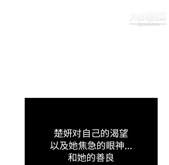 漫画《致命的你》第68话第6张图