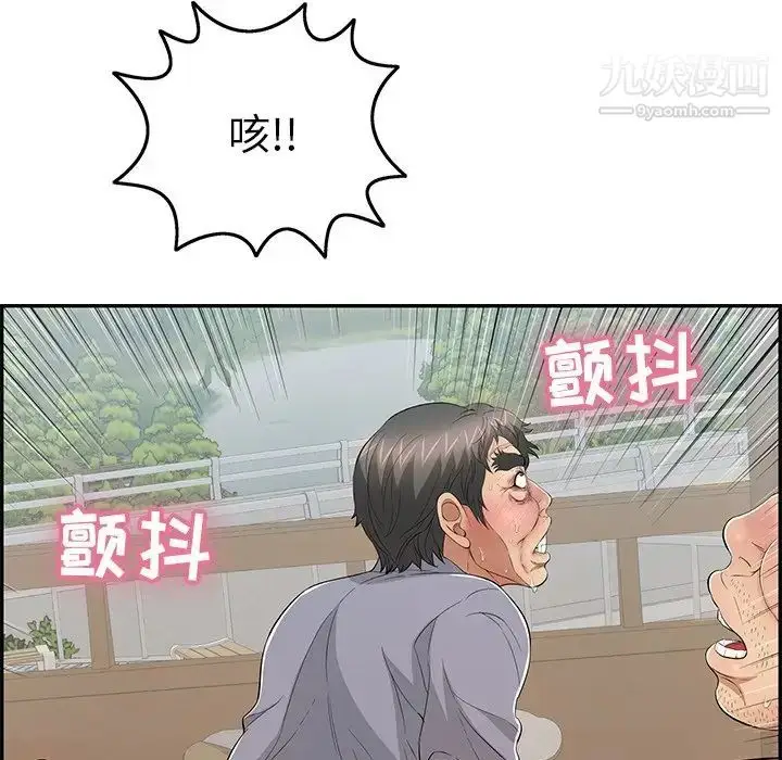 漫画《致命的你》第68话第61张图