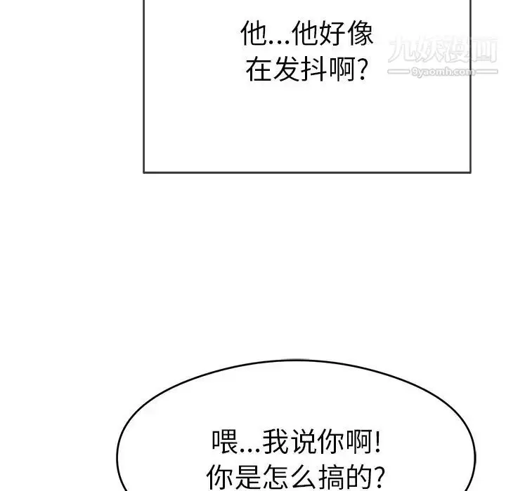 漫画《致命的你》第68话第67张图