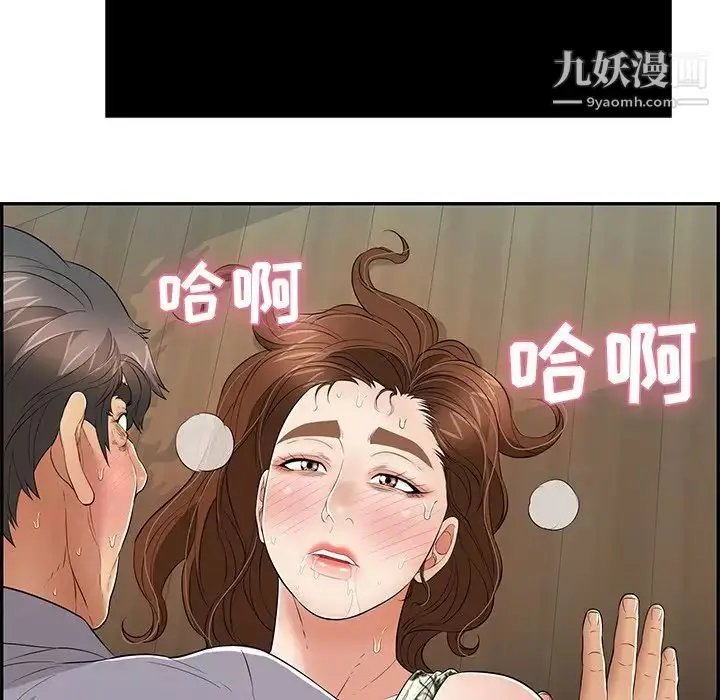 漫画《致命的你》第68话第7张图