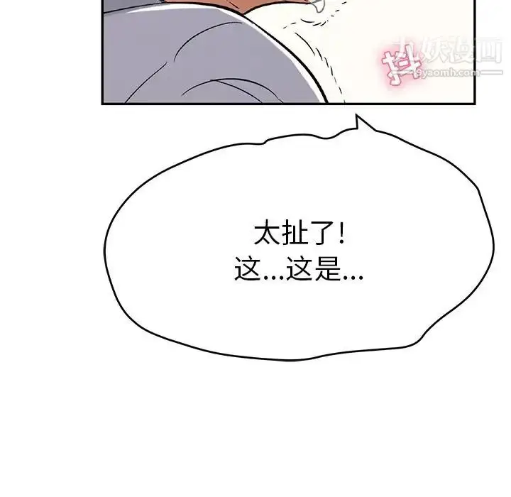 漫画《致命的你》第68话第71张图