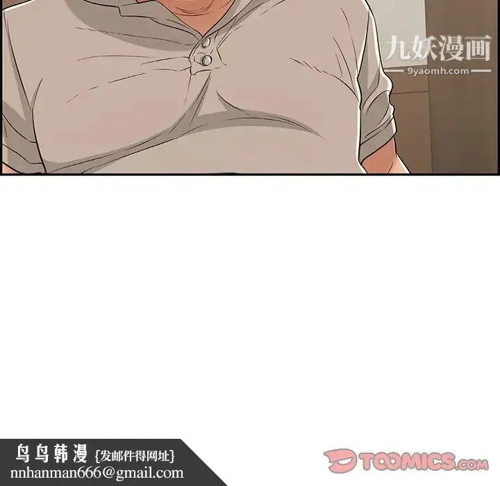 漫画《致命的你》第68话第75张图