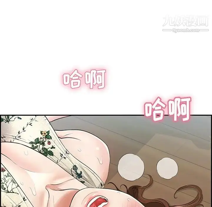 漫画《致命的你》第68话第76张图