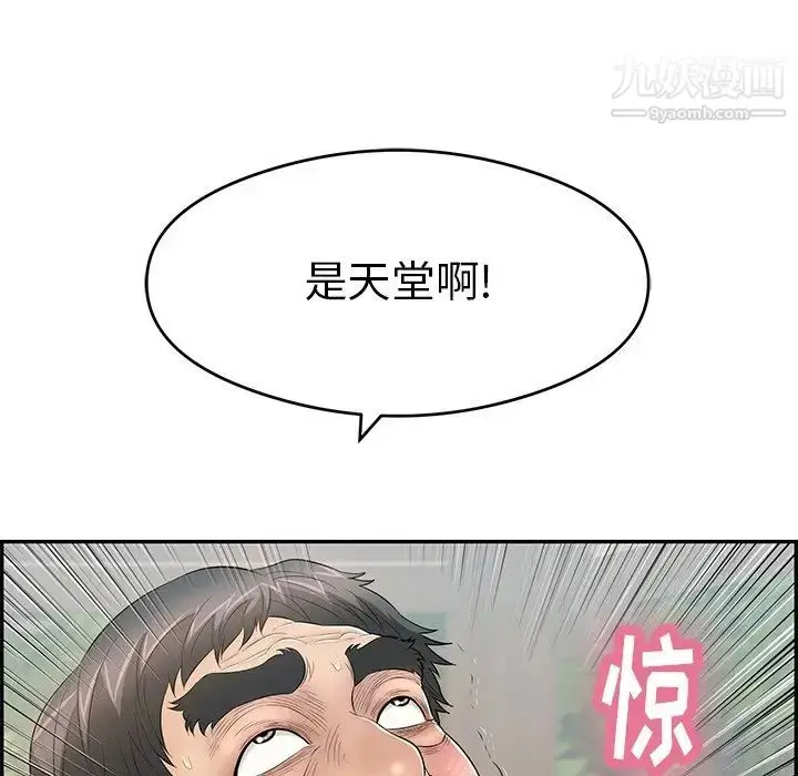 漫画《致命的你》第68话第78张图