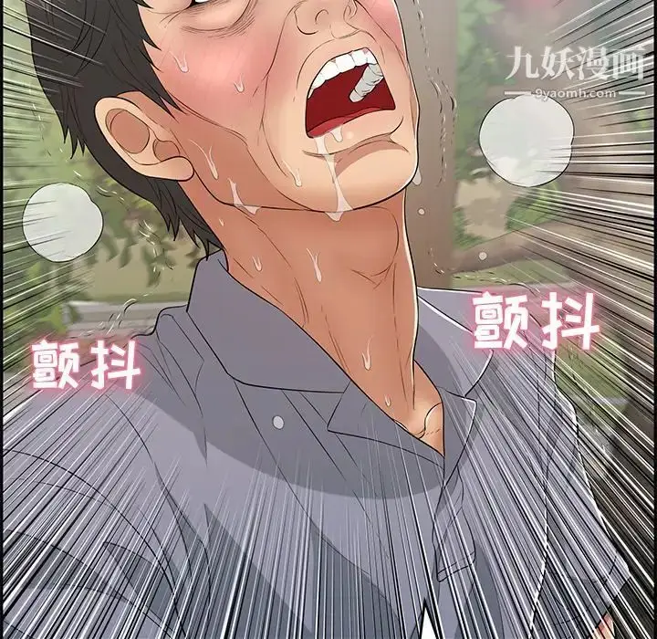 漫画《致命的你》第68话第79张图