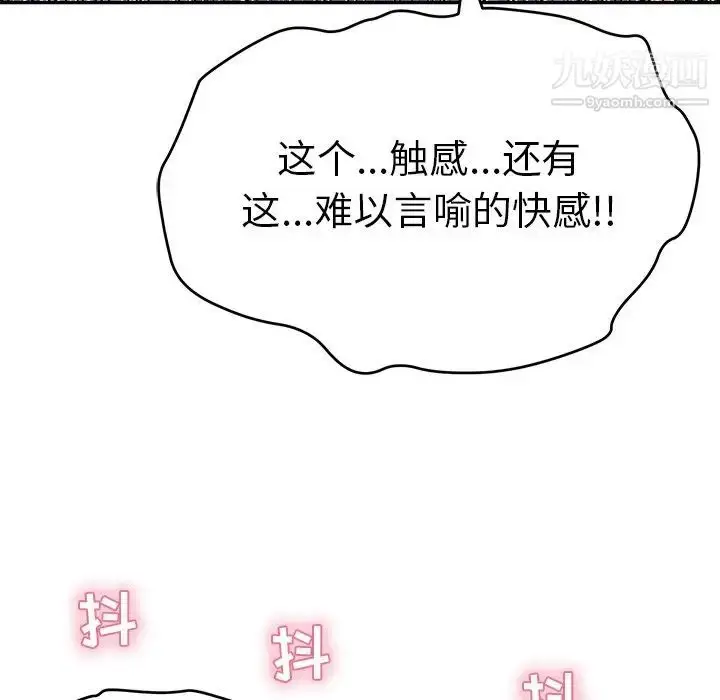 漫画《致命的你》第68话第80张图