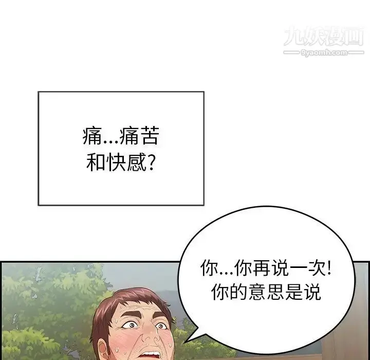 漫画《致命的你》第68话第83张图