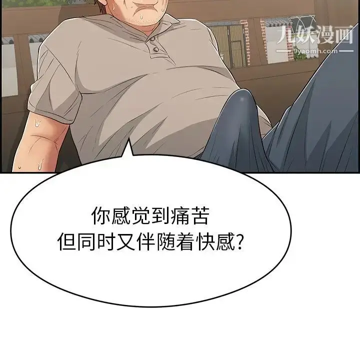 漫画《致命的你》第68话第84张图