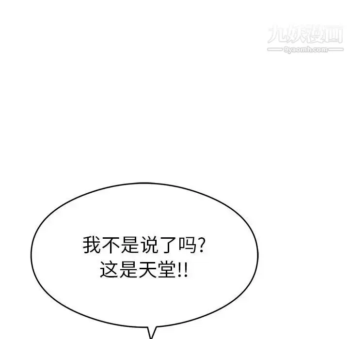 漫画《致命的你》第68话第85张图