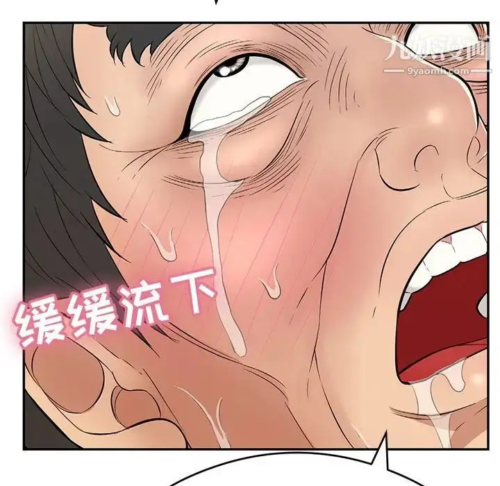 漫画《致命的你》第68话第86张图