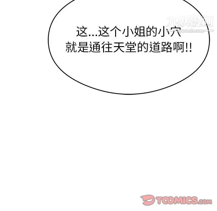 漫画《致命的你》第68话第87张图