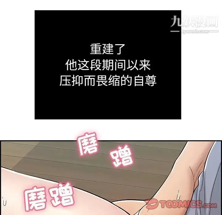 漫画《致命的你》第68话第9张图