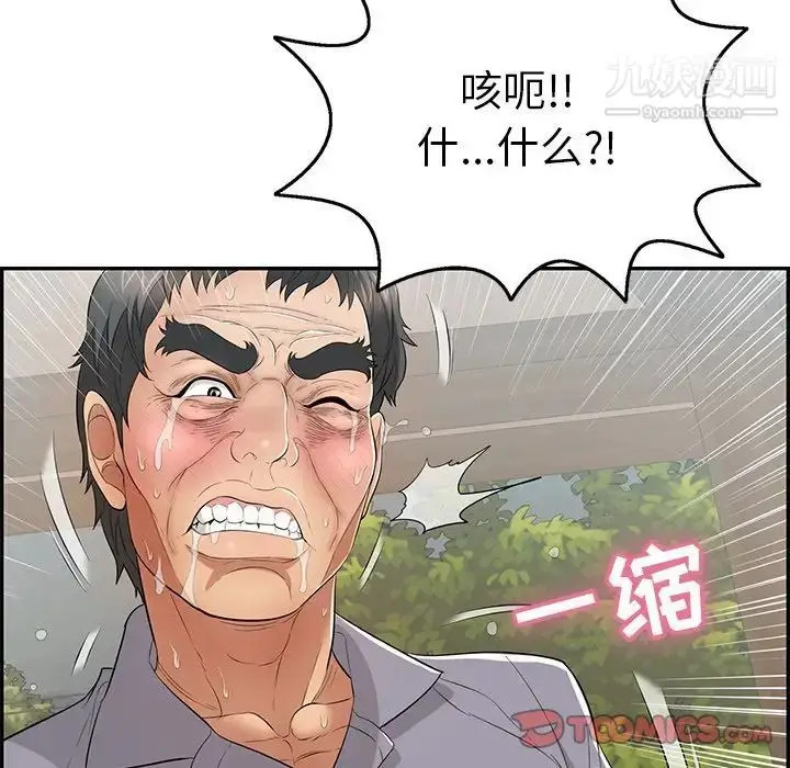 漫画《致命的你》第68话第93张图