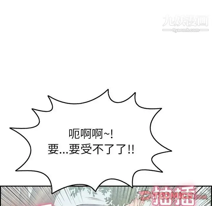 漫画《致命的你》第68话第99张图