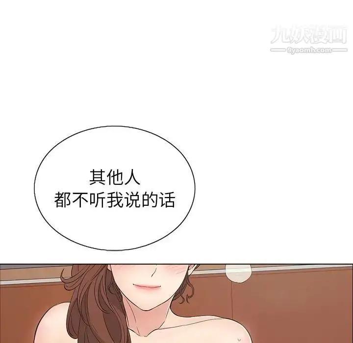 漫画《致命的你》第14章第102张图