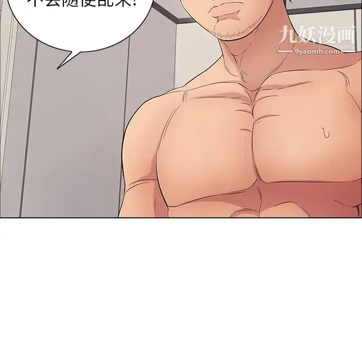漫画《致命的你》第14章第108张图