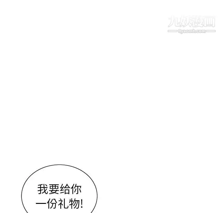 漫画《致命的你》第14章第119张图
