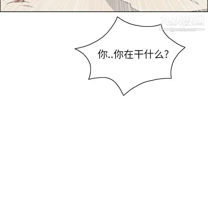 漫画《致命的你》第14章第125张图