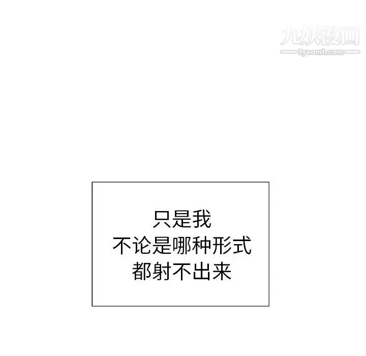 漫画《致命的你》第14章第16张图