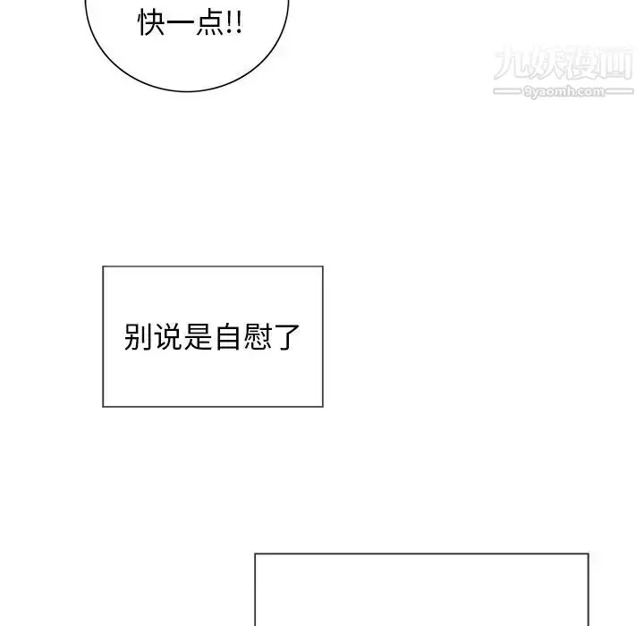 漫画《致命的你》第14章第18张图