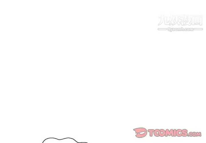 漫画《致命的你》第14章第3张图