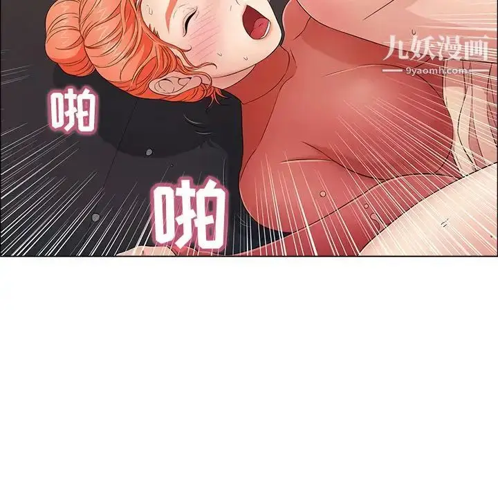 漫画《致命的你》第14章第32张图