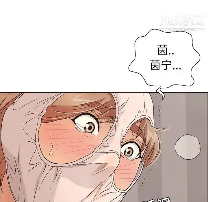 漫画《致命的你》第14章第37张图