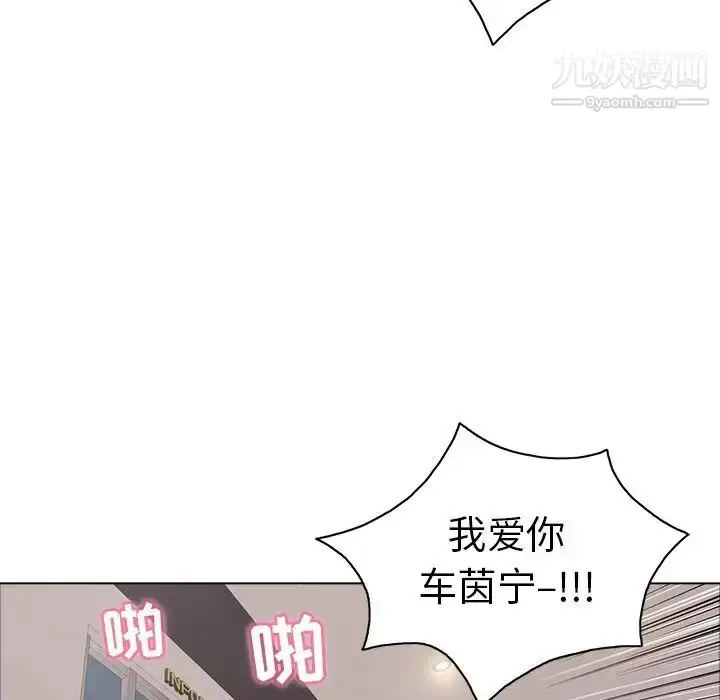 漫画《致命的你》第14章第41张图