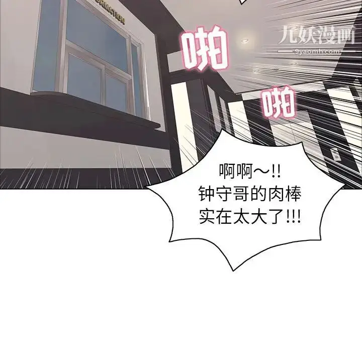 漫画《致命的你》第14章第42张图