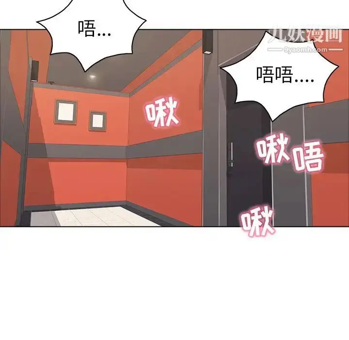 漫画《致命的你》第14章第44张图