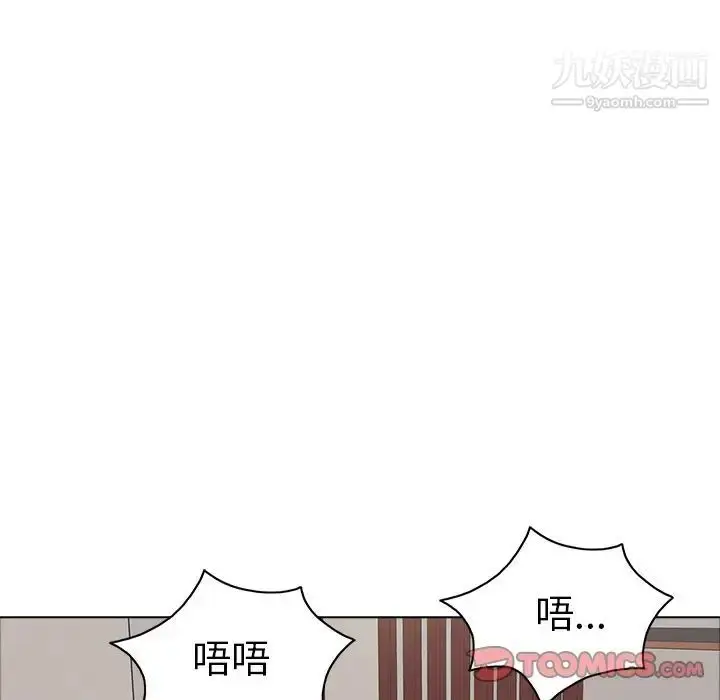 漫画《致命的你》第14章第45张图