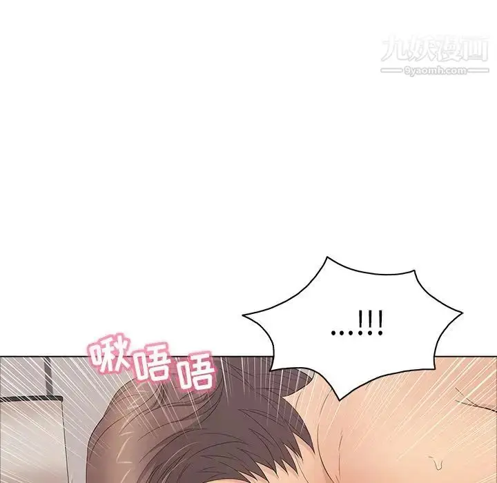 漫画《致命的你》第14章第47张图
