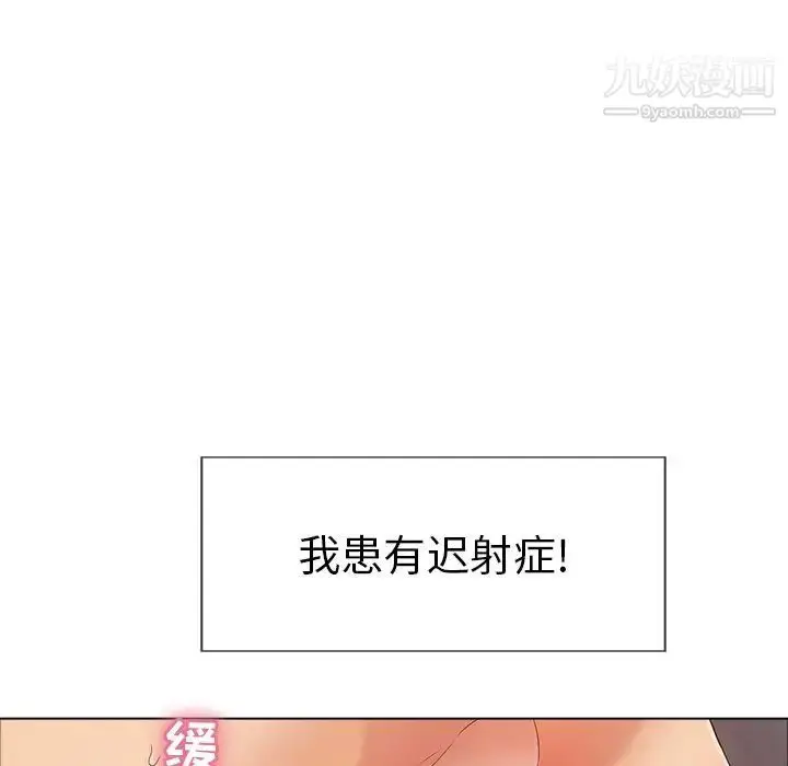 漫画《致命的你》第14章第6张图