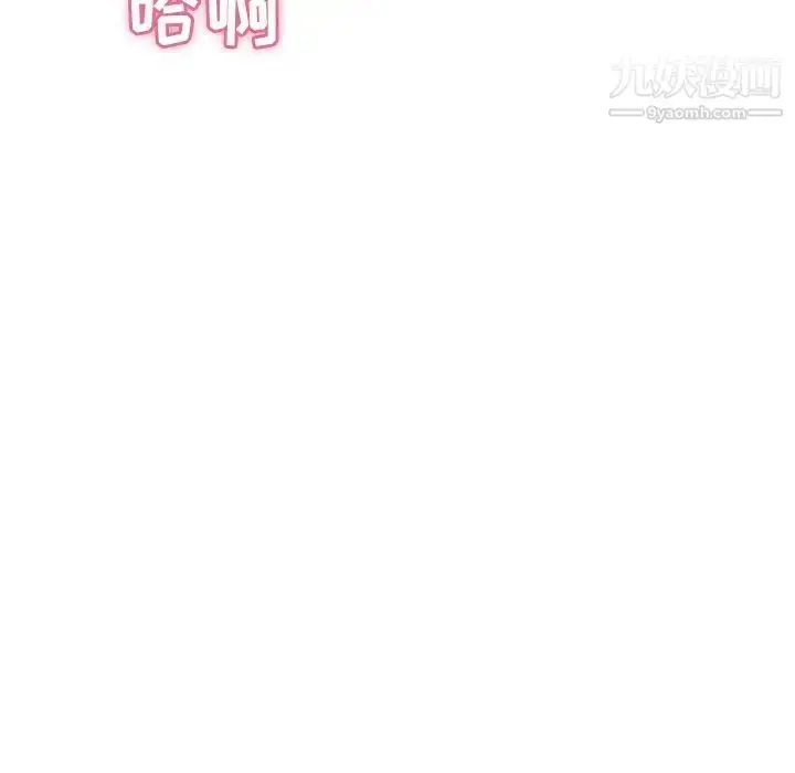 漫画《致命的你》第14章第66张图