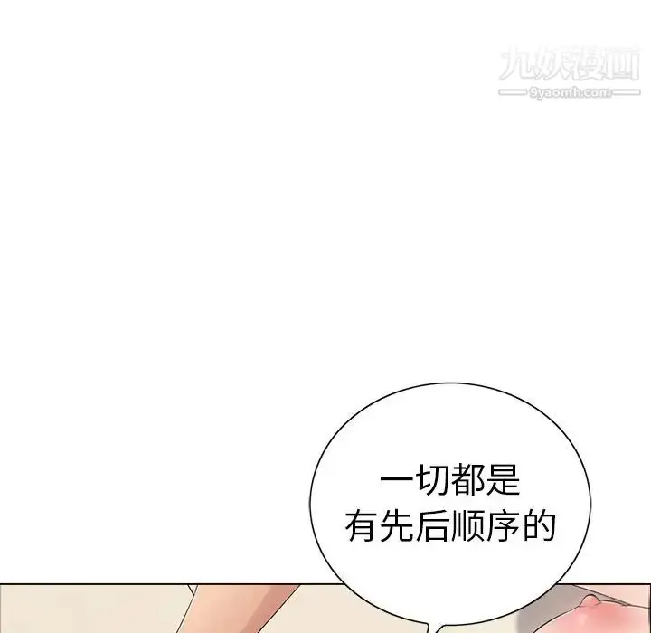 漫画《致命的你》第14章第73张图
