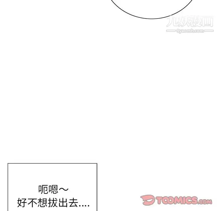 漫画《致命的你》第14章第75张图