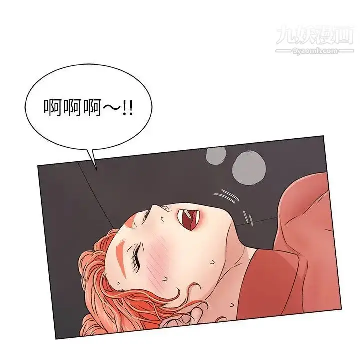 漫画《致命的你》第14章第8张图