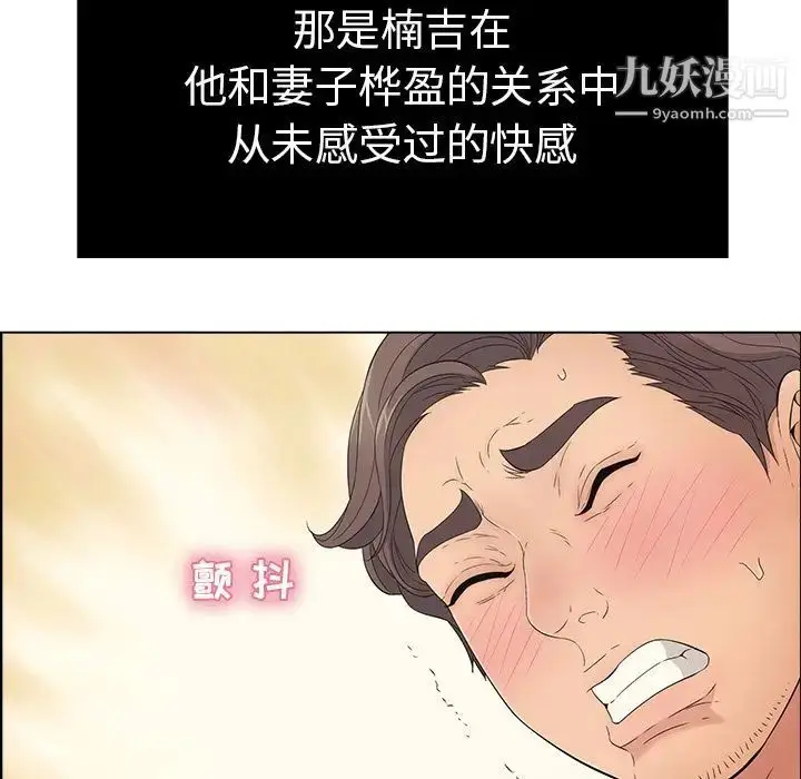 漫画《致命的你》第14章第83张图