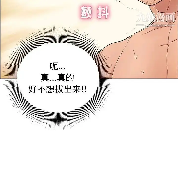 漫画《致命的你》第14章第84张图