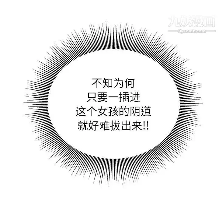 漫画《致命的你》第14章第85张图